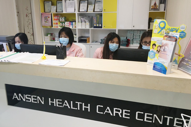 大兴安岭分部 香港安盛医疗服务中心