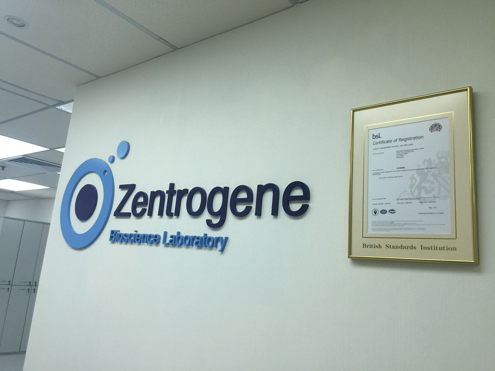 大兴安岭分部 香港大Z化验所