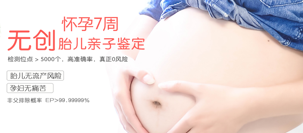 大兴安岭分部 胎儿无创亲子鉴定 香港大Z化验所